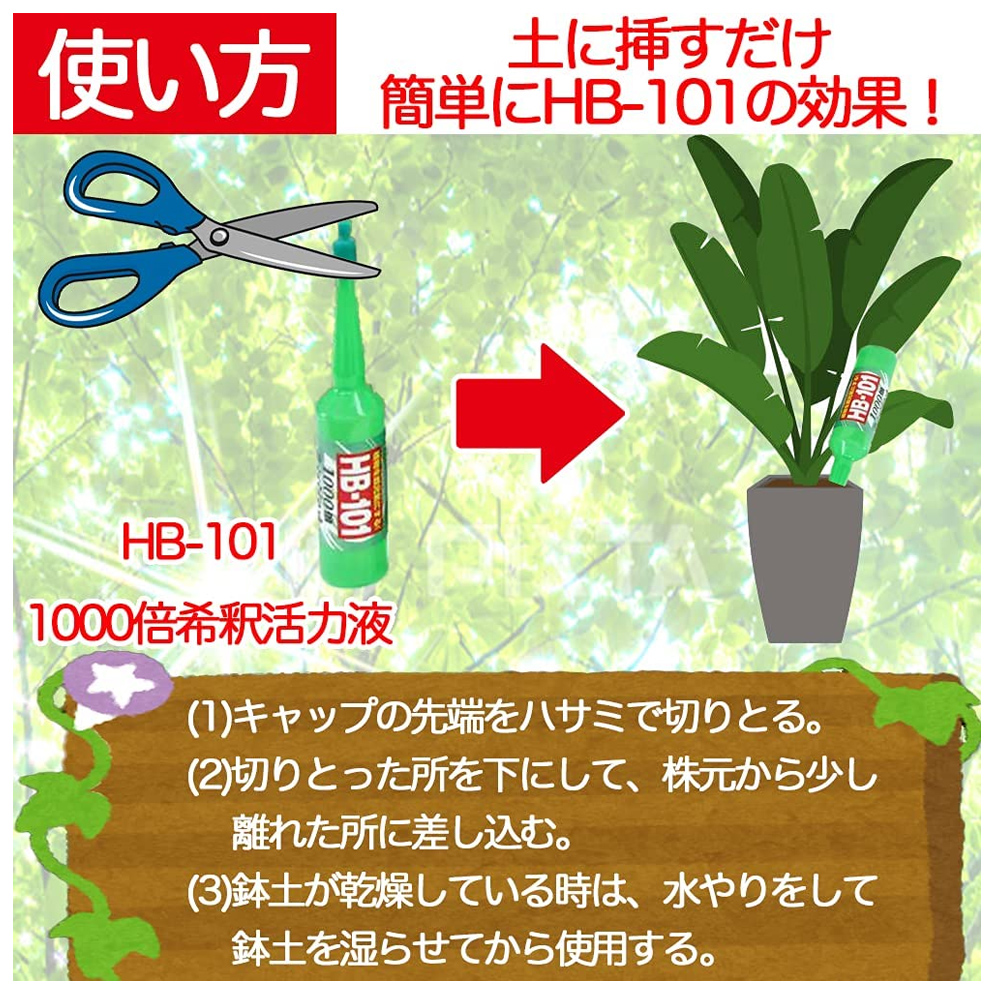 新作日本製限定値下げ植物活力剤HB-101 即効性原液500ml2本と100ml4本セット その他