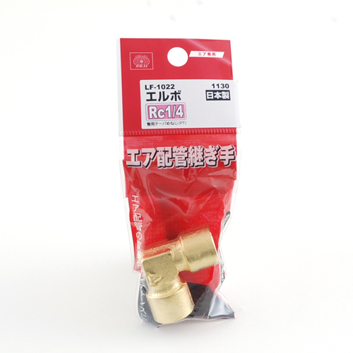 SK11 エルボ 2F LF-1022 1130