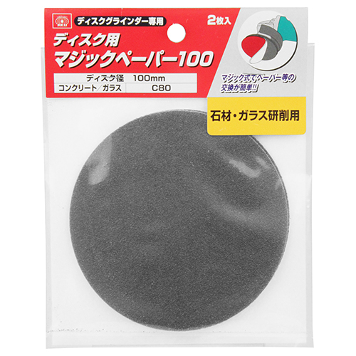 SK11 ディスク用マジックペーパー 100 C80