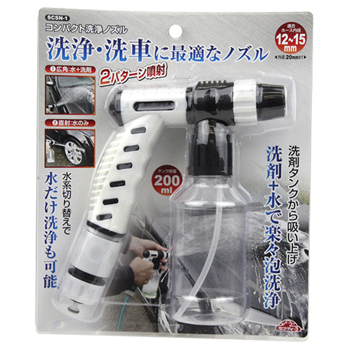 セフティー3 コンパクト洗浄ノズル SCSN-1