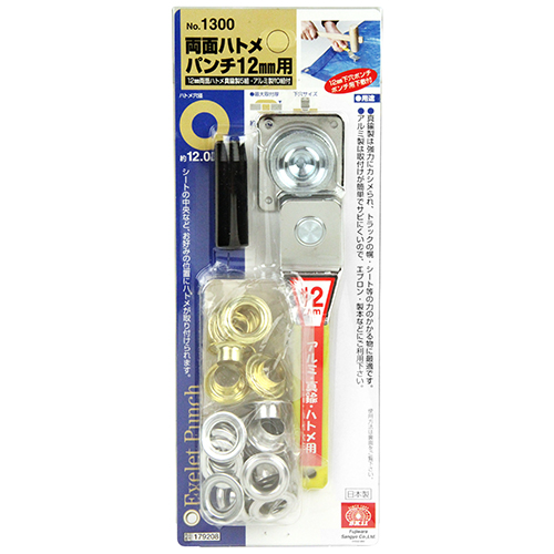 SK11 両面ハトメパンチ 12mm NO.1300