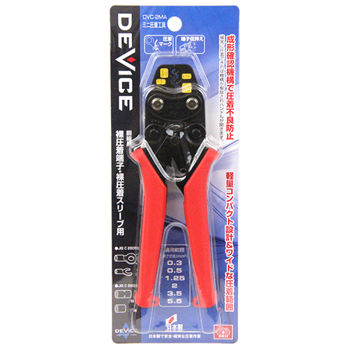 SK11 ミニ圧着工具 DVC-2MA