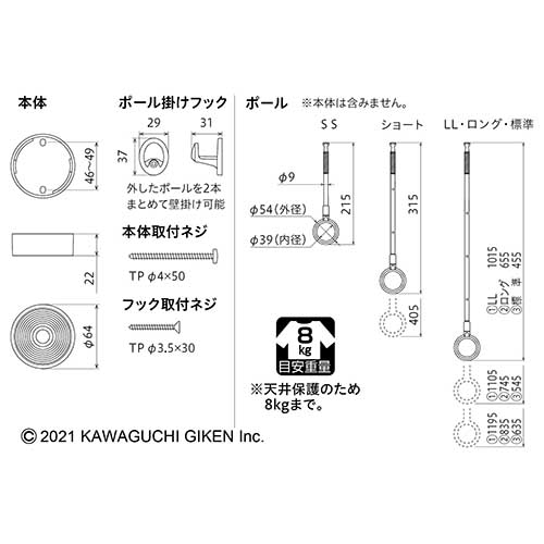 川口技研 ホスクリーン 室内用物干し スポット型標準タイプ ホワイト 2