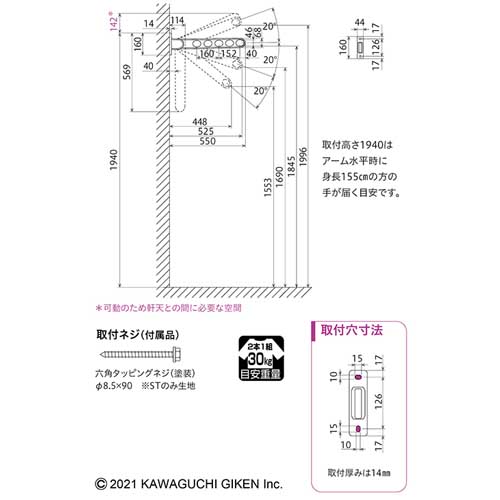 川口技研 ホスクリーン 窓壁用物干し RK-55型 ステンカラー 2本セット