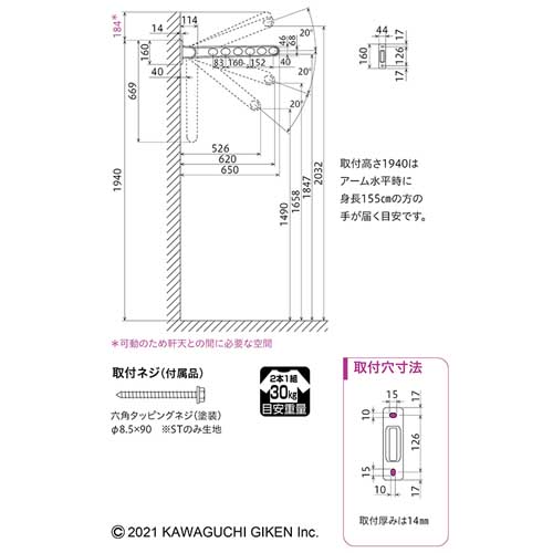 川口技研 ホスクリーン 窓壁用物干し RK-65型 ステンカラー 2本セット