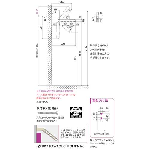 川口技研 ホスクリーン 窓壁用物干し HKL-65型 ライトブロンズ 2本