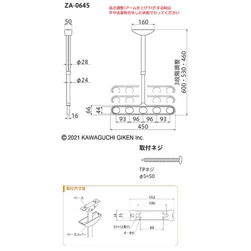 川口技研 ホスクリーン 軒天用物干し ZA-0645型 ステンカラー ZA-0645