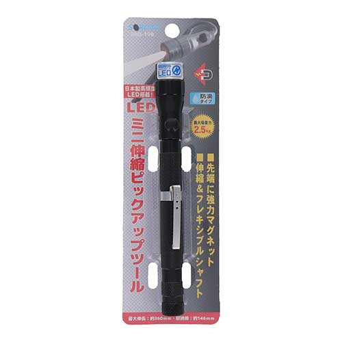 S-ROAD LEDミニ伸縮式ピックアップツール SRO-19Bの通販｜現場市場