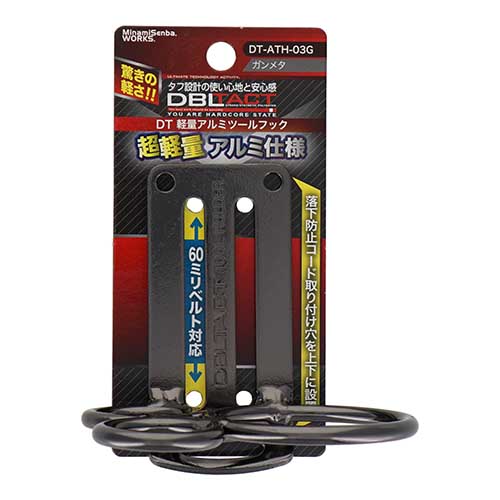 DBLTACT 軽量アルミツールフック ガンメタ DT-ATH-03G