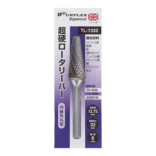 【廃番】BURFLEX 超硬ロータリーバー 円錐先丸型 12.75mm TL-1332