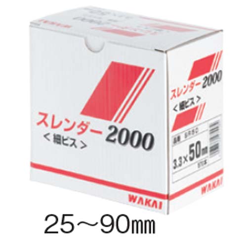 若井産業 スレンダー2000 (150本) SR90