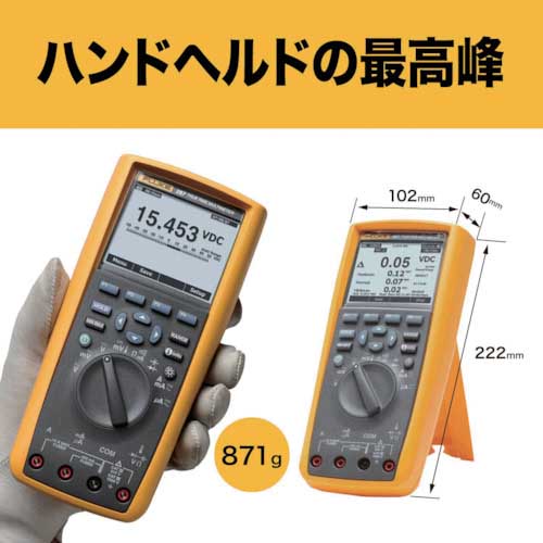 FLUKE デジタルマルチメーター287(真の実効値トレンド・キャプチャー付