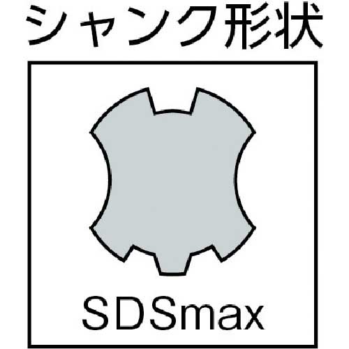 サンコー コンクリートドリル(SDSmaxシャンク) アンカードリルADX2