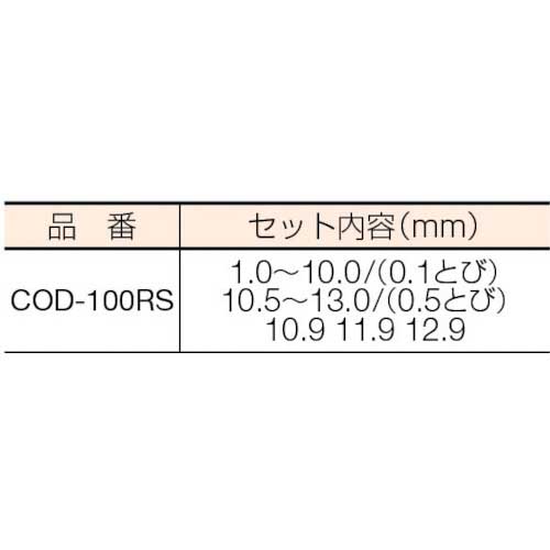 ISF コバルト正宗ドリル 100本組セット COD-100RSの通販｜現場市場