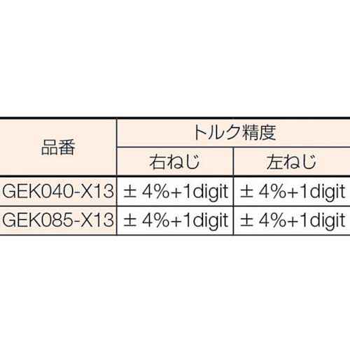 KTC デジラチェ ヘッド交換式 40N・m GEK040-X13の通販｜現場市場