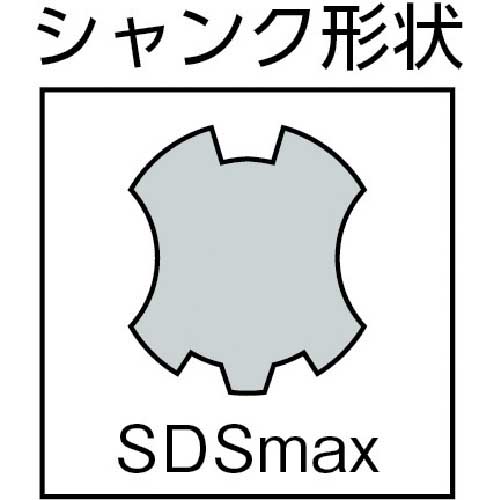 ボッシュ SDS-MAXビット Speed X 刃径19.0mm有効長200mm MAX190320SXの