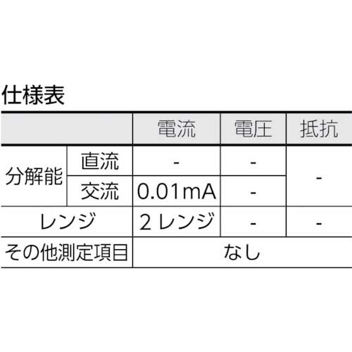 マルチ ユニバーサルクランプメーター MODEL-310の通販｜現場市場