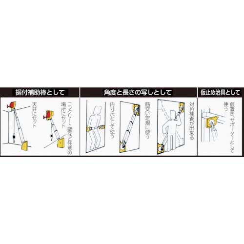 タジマ 下げ振り据付補助棒 パーフェクトスーパー如意棒 PCT-SPNY