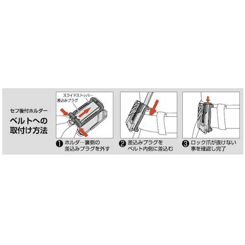 タジマ セフ後付ホルダー用スライドストッパー SF-CHLDST