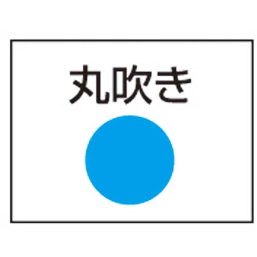 扶桑 クールダンボ SR1-30 空気用丸吹1軸30cmの通販｜現場市場