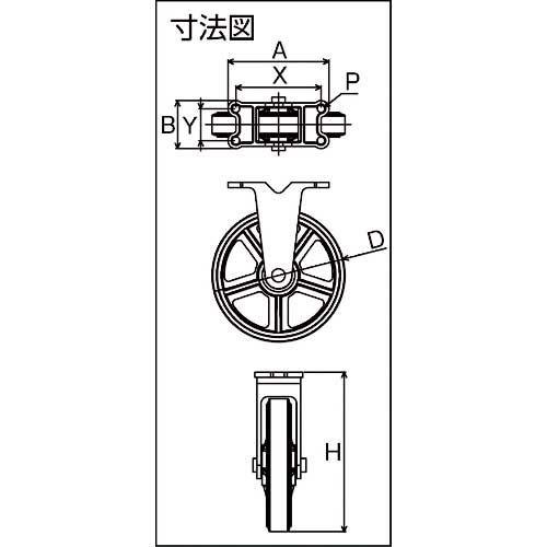 東北車輛製造所 標準型固定金具付鉄車輪 200 200KFBの通販｜現場市場