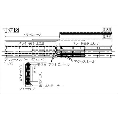 アキュライド ダブルスライドレール558.8mm C530-22-