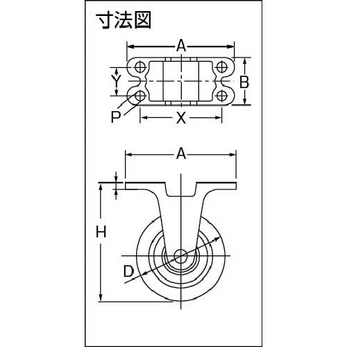 ヨドノ 鋳物重量用キャスター 許容荷重1470 取付穴径18mm MUHA-MK300X100