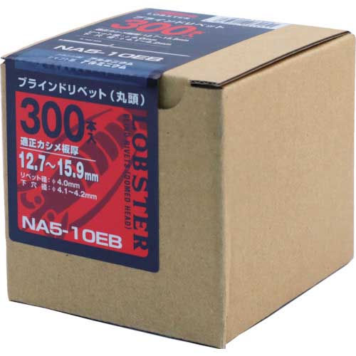 エビ ブラインドリベット(アルミ/アルミ製) 5-10(300本入) エコBOX