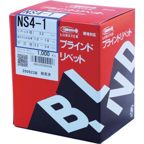 エビ ブラインドリベット(スティール/スティール製) 4-1(1000本入) 箱