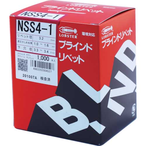 エビ ブラインドリベット(ステンレス/スティール製) 4-1(1000本入) 箱