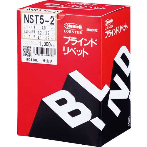 エビ ブラインドリベット(ステンレス/ステンレス製) 5-2(1000本入) 箱入 NST52の通販｜現場市場