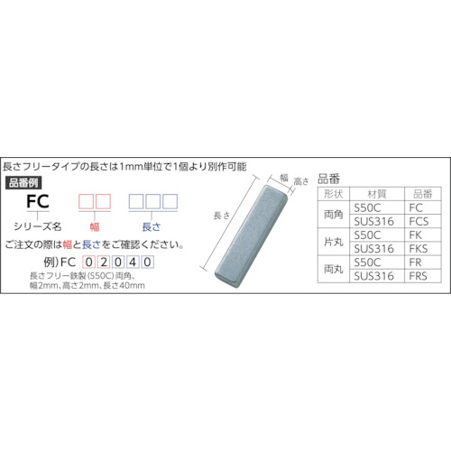 両丸キー（旧ＪＩＳ）【100個】S50Cﾘｮｳﾏﾙｷｰ1ｼｭ 7X7X30 標準(または鉄