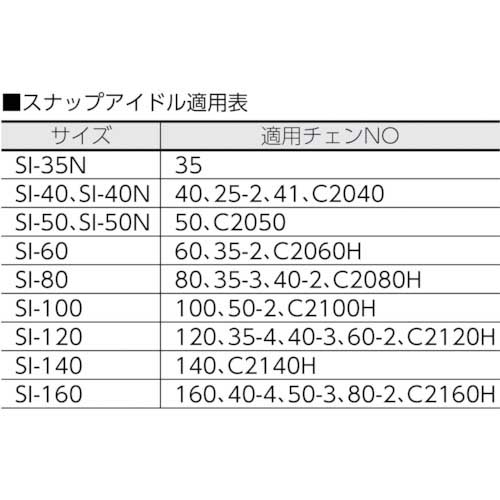 センクシア スナップアイドル(チエン用テンショナー) SI-140の通販