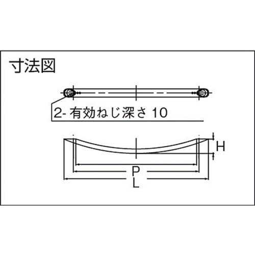 □スガツネ工業 (100010960)SOR-800Sアルミ弓形ハンドル〔品番:SOR800S