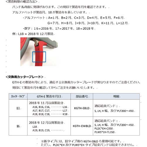 パンドウイット ナイロン結束バンド用手動式結束工具 GTH-Eの通販