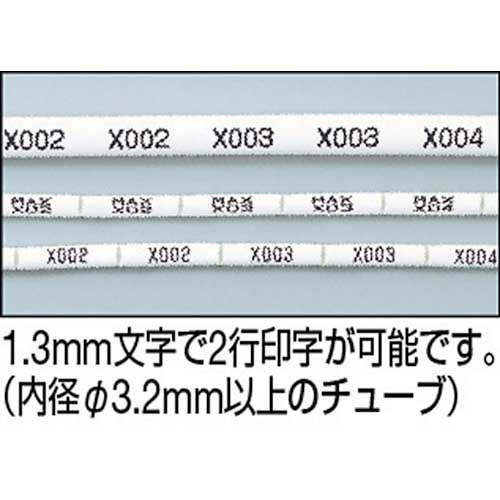 MAX チューブマーカー レタツイン チューブ白 内径3.2mm LM-TU332N2の