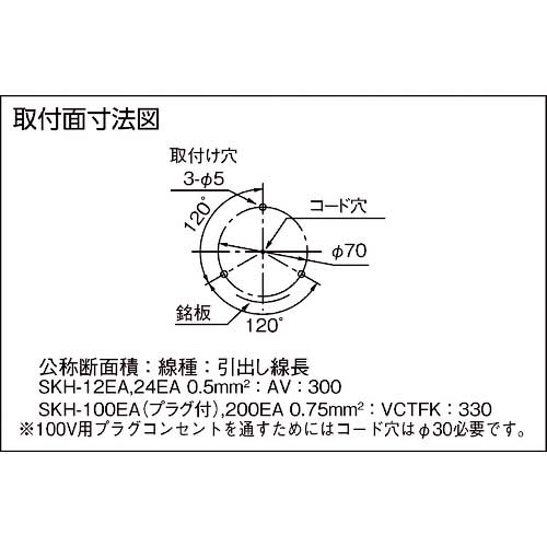 パトライト SKH-EA型 小型回転灯 Φ100 色：黄 SKH-200EA-Y-