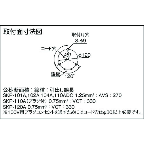 パトライト SKP-A型 中型回転灯 Φ138 色：赤 SKP-104A-Rの通販｜現場市場