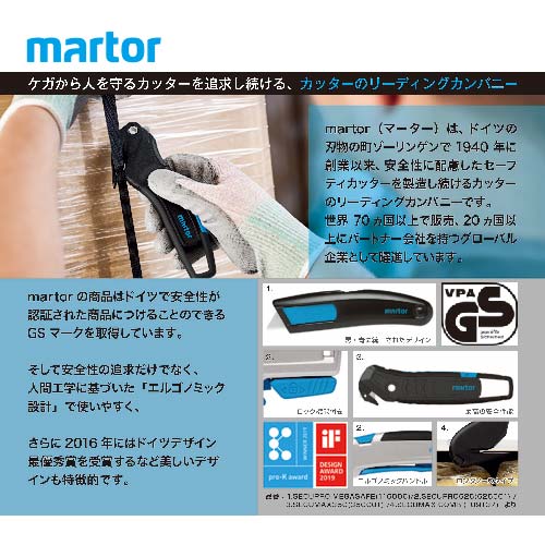 martor セーフティカッター SECUPRO MARTEGO 122001の通販｜現場市場