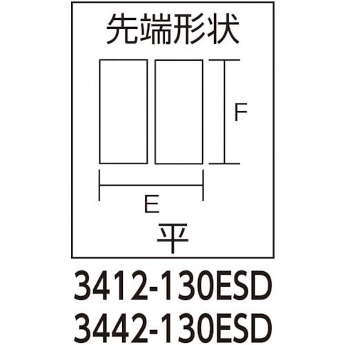 KNIPEX ESD精密用プライヤー 平 135mm 3412-130ESD