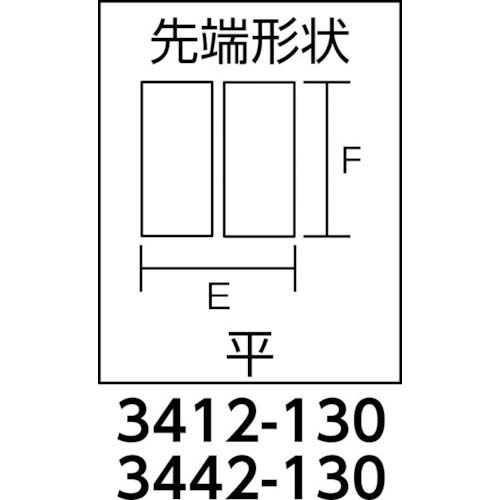 KNIPEX 精密用プライヤー 平 130mm 3442-130