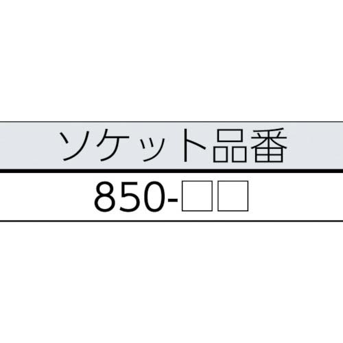 HAZET ソケットレンチセット(差込角6.35mm) 854の通販｜現場市場