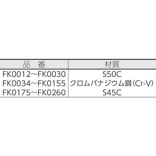 ASH 引掛スパナ200/220 FK0200の通販｜現場市場