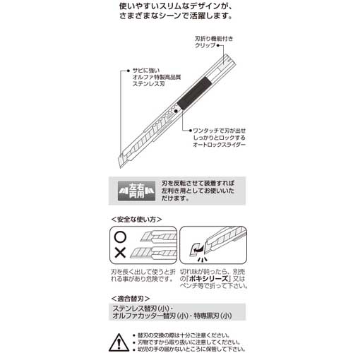 OLFA カッターナイフ リミテッドSA LTD-03