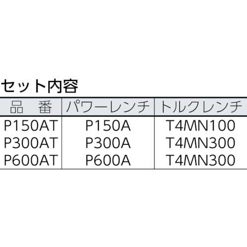 TONE 倍力レンチ 強力パワーレンチ(トルクレンチ付) 倍率16.7 最大入力