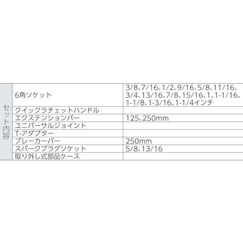 バーコ インチソケットセット 1/2 差込角12.7mm S240AFの通販｜現場市場