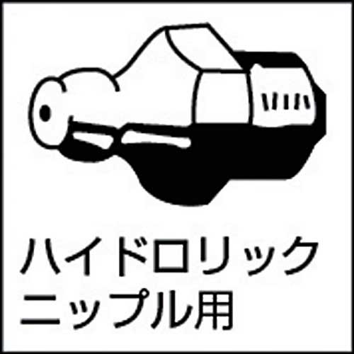 KTC グリースガン(手詰め専用) 1回吐出量0.7cc ノズル長190mm 油槽径