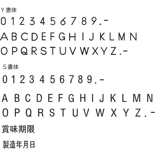 お取り寄せ】テクノマーク 活字SA-10(英字セット) KJ-SA-10-