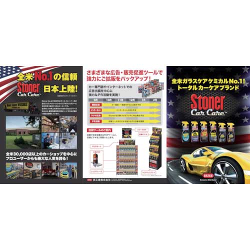 KURE ガラスクリーナー&撥水コート ストーナー クリーン&リペル 651ml NO1731