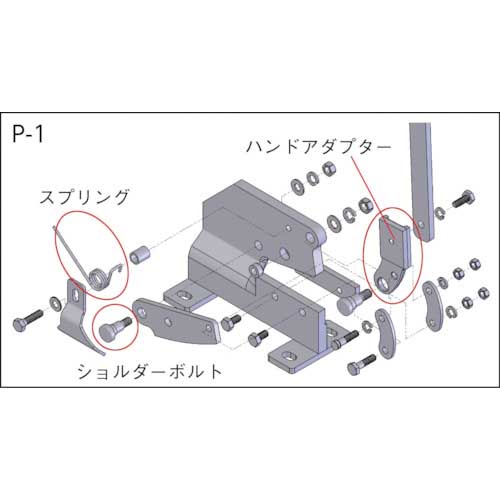 TRUSCO 板金用切断機 レバーシャP-1用部品 NO.7ハンドアダプター P1007